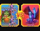 【DQMBV】ムドーVSドルマゲス【魔王VS魔王】