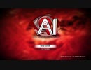 AI:ソムニウムファイルが面白いらしいので実況プレイpart1