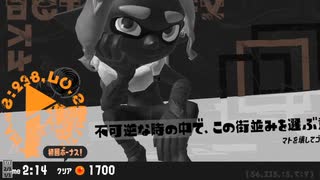【日刊ヒロモ】#46　あすなろグリーンヒルズ編_(:3 」∠)_【スプラ3女性実況】