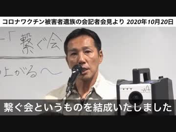 ワクチン被害者の悲しい叫び！
