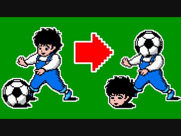 あったらイヤなキャプテン翼