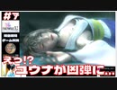 えっ!_ ユウナが〇された！？突然の展開に驚き【FF10-2 #7 FINAL FANTASY X-Ⅱ HDリマスター初見実況 のりたまゲーム】