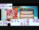 【エコマナ】聖剣求めて記憶の旅へ！#34【聖剣伝説ECHOES of MANA実況プレイ】