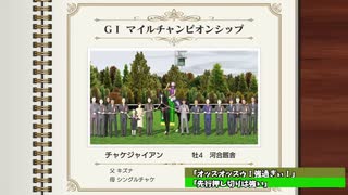 【切り抜き】おまかせ騎乗で鮮やかに勝利するルメール騎手【ダビスタスイッチ】