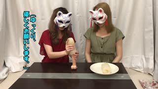 手作り大人おもちゃ 自作で大人のおもちゃを手作りしてみた！ - ニコニコ動画