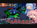 【DYSMANTLE】＃14 ヒキニートアカネチャンは島の全てを破壊する【VOICEROID実況】(ディスマントル)