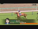 【切り抜き】和田竜二騎手の闘魂注入でＧ１勝利【ダビスタスイッチ】