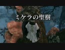 知られざる戦いの神のELDEN RING＃８６