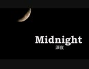 Midnight　深夜
