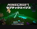 緑のエンダードラゴンが普通にいる世界…セブテックエイジス 034［Minecraft］