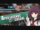 【Apex Legends】ゆるくエペを楽しみたい東北きりたん 【VOICEROID実況】