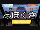 チュウニズム全国対戦part3