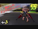 【実況】混沌とした世界でバトルしなイカ？ Part12【Splatoon3】