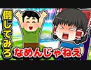 アリーナで敵が挑発してきたから倒したったｗ【フォートナイトゆっくり実況】