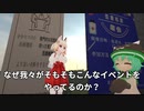 集会を開く理由