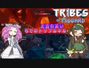 【tribes of midgard】弓レンジャーで太古の災いをトリプルキルする 北欧ずんだめたん【VOICEVOX実況】