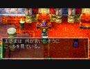 ドラゴンクエスト4　実況プレイPart10