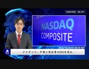 ナスダック、中国小型企業のIPOを停止