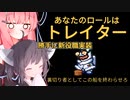 【Among us】琴葉茜と人外の宴その7【TOH人外村】【漁夫の利編】