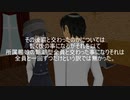【MMD艦これ】囲い女鎮守府録第五期　第二話中編