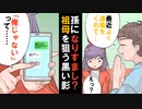 【俺だよオレオレ！誰だか分かる？】LINE詐欺師？それともなりすまし？孫を装った誰かから連絡が来た！！