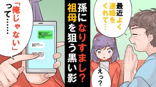 【俺だよオレオレ！誰だか分かる？】LINE詐欺師？それともなりすまし？孫を装った誰かから連絡が来た！！