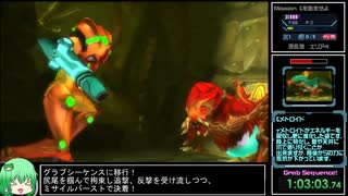 【RTA】メトロイドサムスリターンズ　100%（No OoB）  2:49:23【ゆっくり解説】 part4