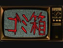 【朗読怖い話】ゴミ箱