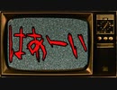 【朗読怖い話】はあ〜い