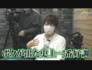 沖と魚拓の麻雀ロワイヤル　RETURNS　第401話(3/10)