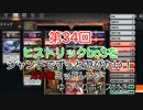 【 MTG アリーナ 】 第34回 ヒストリックbo3をジャンドでずっと遊びたい！対赤黒ミッドレンジ【 ヒストリック】