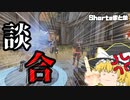【Apex Legends ゆっくり&ボイスロイド実況】短編集！引っ越しで忙しい時に出す動画.mp4 【Shortsまとめ】