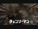 チェンソー男(マン)