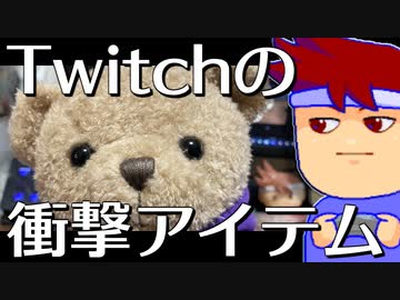 くまちゃん編。【バーチャルいいゲーマー佳作選】