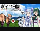 【rimworld】ボイロ日誌-RimWorld-part:26【VOICEROID実況】