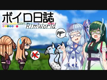 【rimworld】ボイロ日誌-RimWorld-part:26【VOICEROID実況】