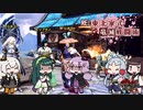 【MHRise】RE:東北家式竜滅戦闘術 #18