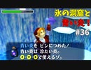 【ゆっくり実況】三度目ゼルダはじめてのオカリナ！！！ part36【ゼルダの伝説時のオカリナ】