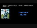 CHIYU 動画(3)：「ネガティブな状況をポジティブに変える最良の方法」