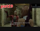 【LRFF13☆part19】FF中級者がFINAL FANTASYシリーズ1から楽しく実況プレイ♪