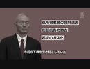 貧乏人を追い払って出世