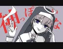 【歌ってみた】神っぽいな／なりん