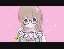 【オリジナルMV】シンデレラ／なりん*【歌ってみた】