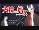 【クトゥルフ神話TRPG】全員うるさい『隣の部屋がうるさい』【Part4】