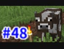浮島世界で生きていく #48 [ゆっくりMinecraft実況]