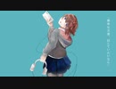 【オリジナルMV】マーシャル・マキシマイザー／なりん*【歌ってみた】