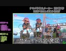[Splatoon3/字幕]イカ日記#03[ナワバリバトル/プロモデラーMG]