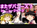 ゆっくり雑談 551回目(2022/10/26) 1989年6月4日は天安門事件の日 済州島四・三事件 保導連盟事件 ライダイハン コピノ コレコレア