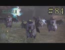【字幕プレイ】FF紀行・FINAL FANTASY XIII編 #84