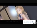 想いを理解するRPG【BLUE REFLECTION実況】#50
